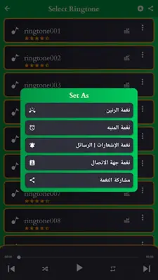 رنات الهاتف خليجية - بدون نيت android App screenshot 3